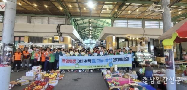 산청군, 폭염 피해 예방 안전수칙 적극 홍보