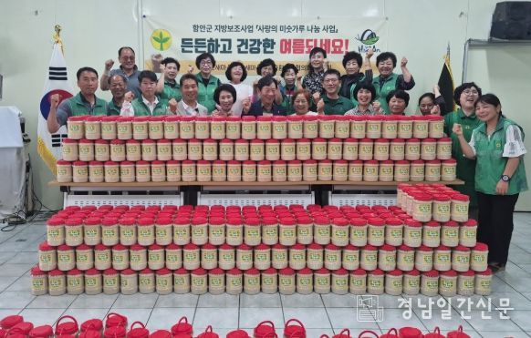 함안군새마을회,‘사랑의 미숫가루 나눔 행사’실시