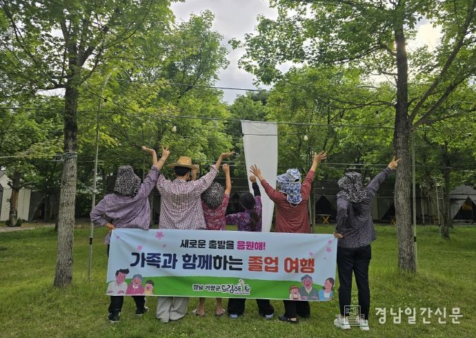 거창군 드림스타트 가족과 함께한 졸업여행 프로그램 성황리 종료
