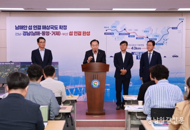 통영시“남해안 섬 연결 해상국도 최종 확정”