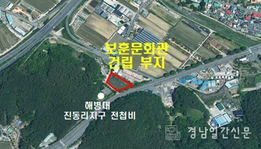 창원특례시, 가칭)창원 진동리 보훈문화관 건립 본격 추진