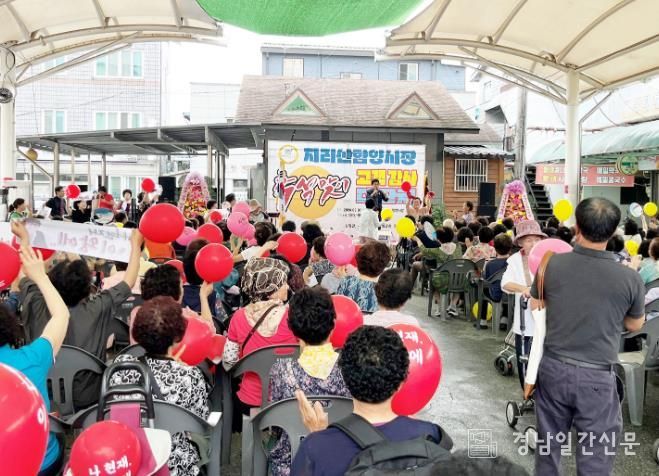 지리산함양시장, 고객 감사 대잔치 열린다!