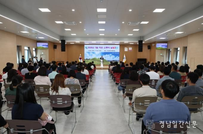 고성군, 7월 직원 소통의 날 개최