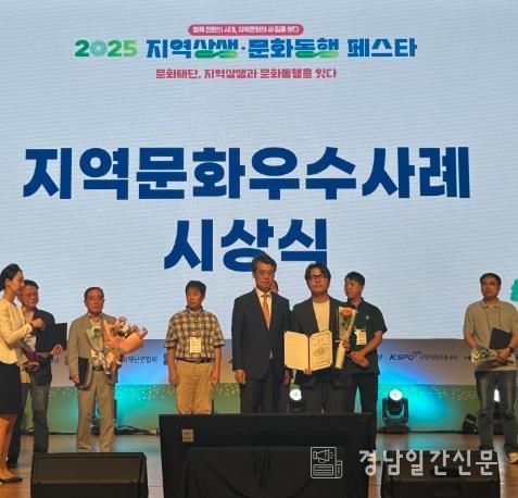 고성문화관광재단, 2025년 지역상생·문화동행 페스타 ‘지역문화 우수사례’ 수상