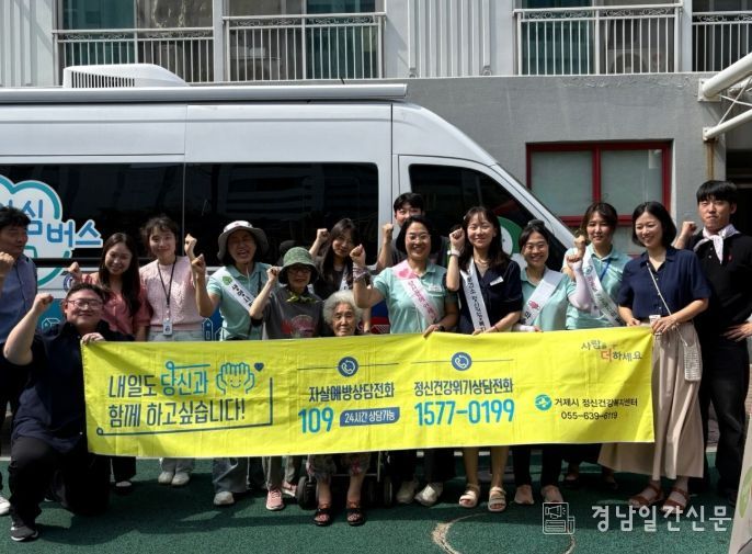 2025년 찾아가는 마음상담소 및 자살 예방 캠페인