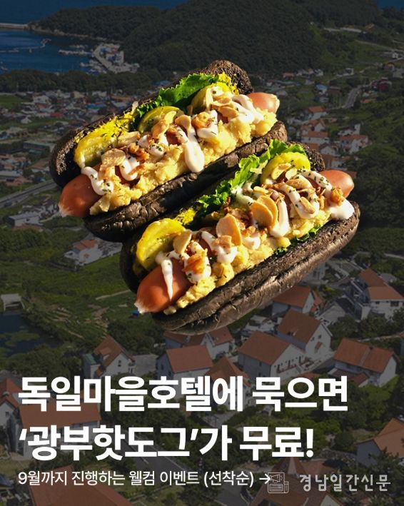 투숙객 대상 웰컴 이벤트