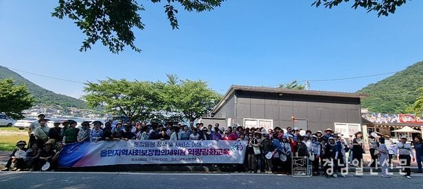 읍면지역사회보장협의체, 통합돌봄 역량강화 교육