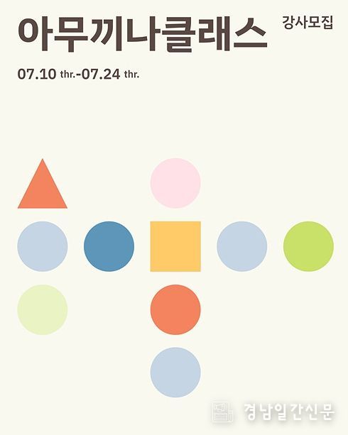 청년센터‘아무끼나 클래스’강사 모집