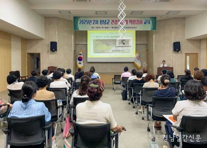 건강지킴이 대상 만성질환 및 폭염 대비 예방교육