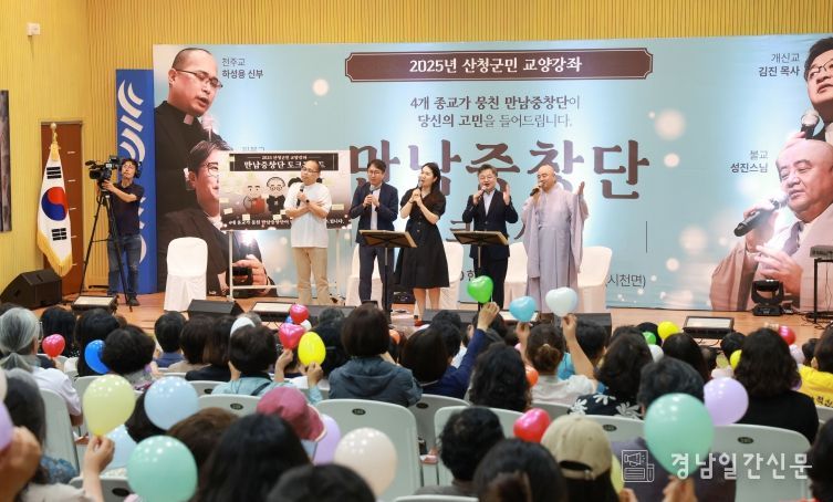 산청군민교양강좌 성료