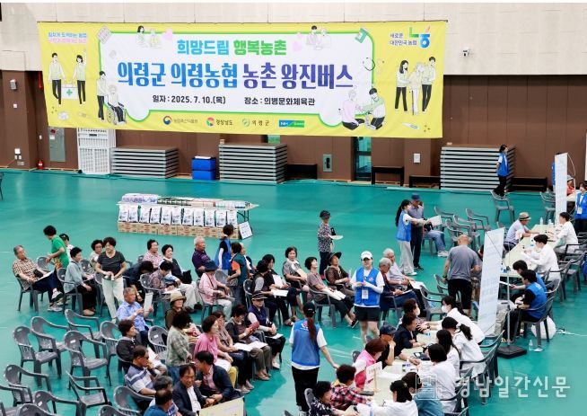 찾아가는 농촌 왕진버스 운영