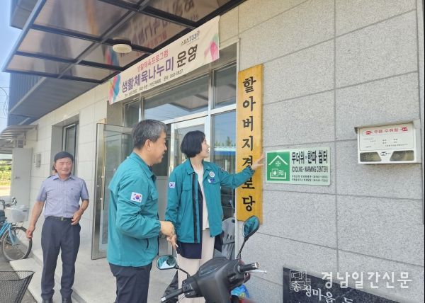 거창군, 여름철 폭염 대비 무더위쉼터 점검