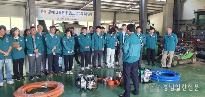 한해·침수 대비 읍면동 담당자 양수기 가동 교육