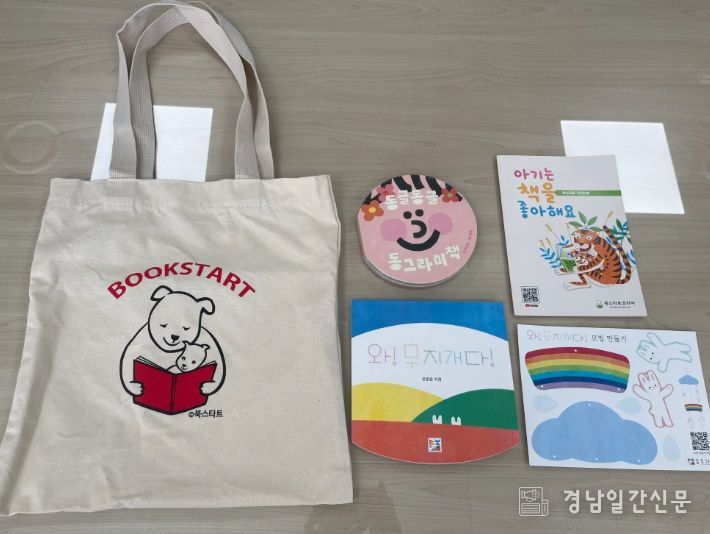 ‘북스타트 책꾸러미’ 배부