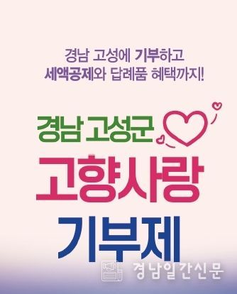 2025년 고향사랑기부금 2억 원 달성