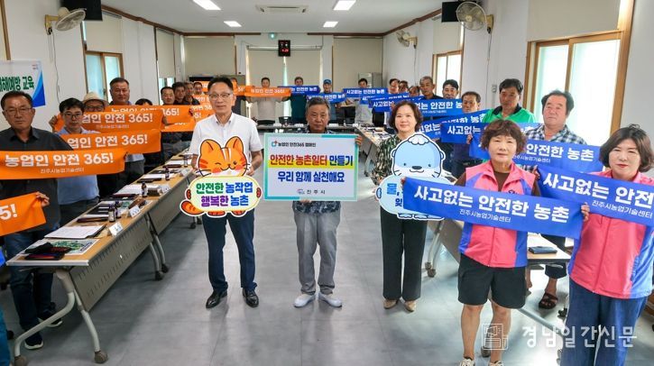 진주시, 농업인 폭염 피해 최소화 위해 현장중심 대응 강화