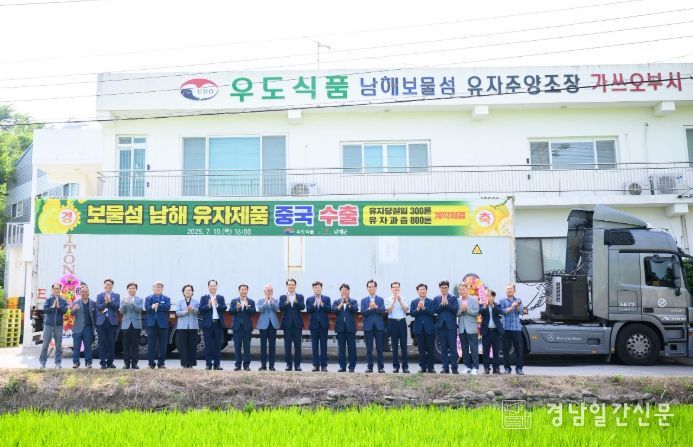 우도식품 유자당절임 1차물량 15톤 선적…매월 20톤 이상 수출