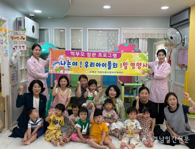 우리 아이들의 1일 영양사’부모참관프로그램