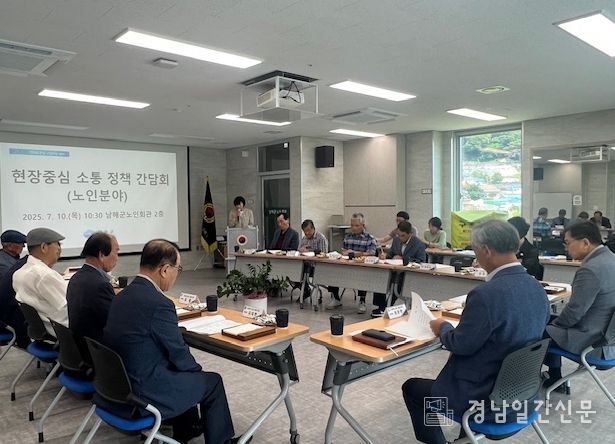 노인분야 현장 중심 소통 정책 간담회