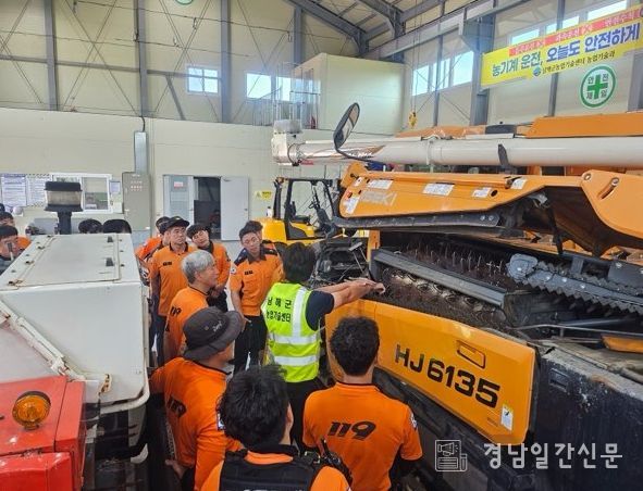 남해군 농업기술센터-남해소방서, 농업기계 안전교육