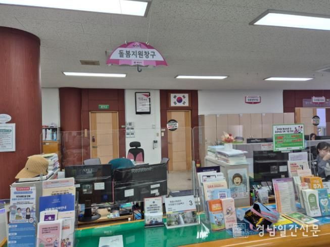 읍면동 돌봄지원창구