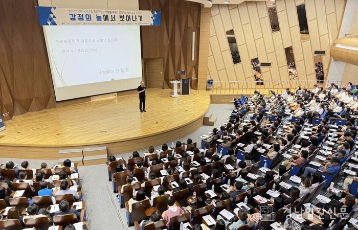 진주시복지재단, 2025년 복지아카데미 교육사업 성황리 개최