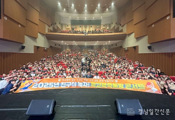 창녕군, ‘학교폭력 예방콘서트’