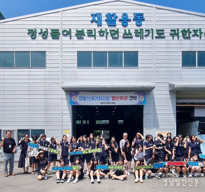 생활쓰레기처리장 견학 ‘클린투어