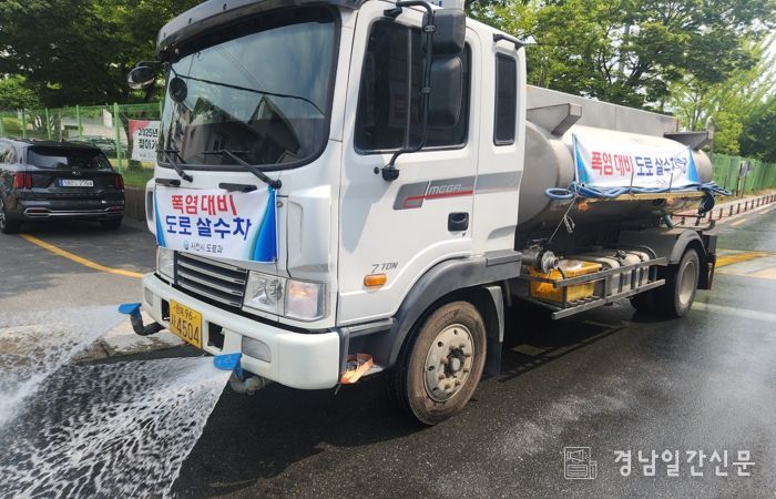 사천시, 폭염 대비 도로 살수차 조기 운영