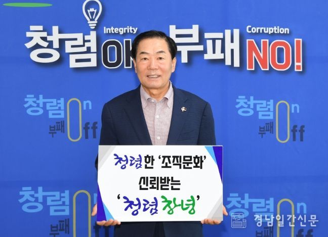 성낙인 군수가 청렴 실천 약속 인증샷을 촬영하고 있다.