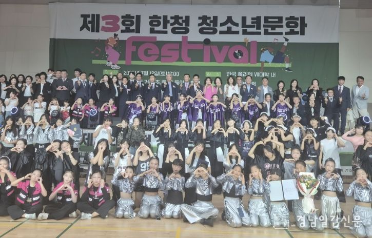 제3회 한청 청소년 문화페스티벌