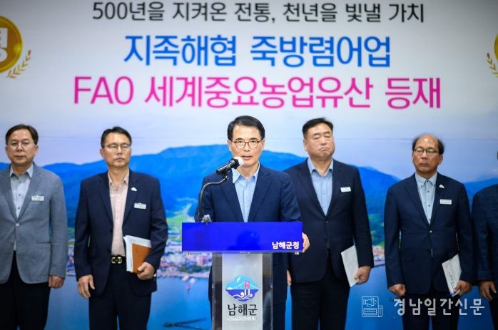 죽방렴 기자회견