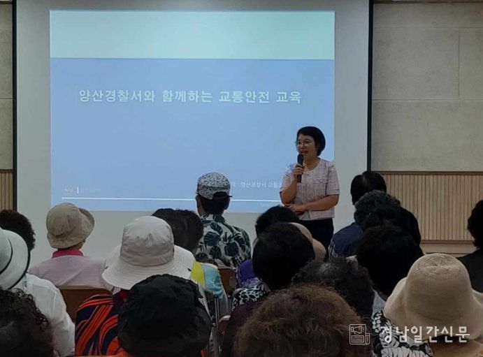 양주동 노인공익활동사업 교통안전교육