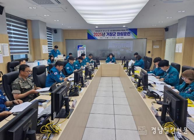 거창군, 통합방위태세 확립을 위한 ‘2025년 화랑훈련’ 실시