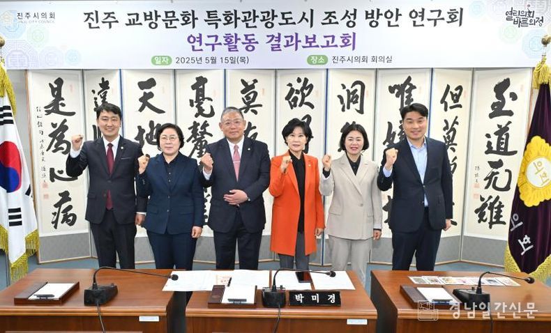 교방문화특화관광연구회는 심화 연구활동을 마무리하며 지난 5월 결과 보고회를 열었다