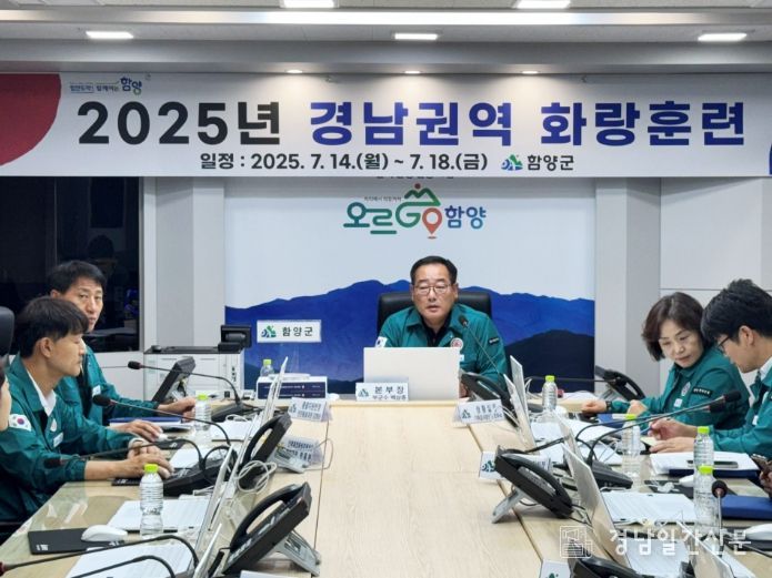 통합방위태세 확립 위한 ‘2025년 화랑훈련’ 돌입
