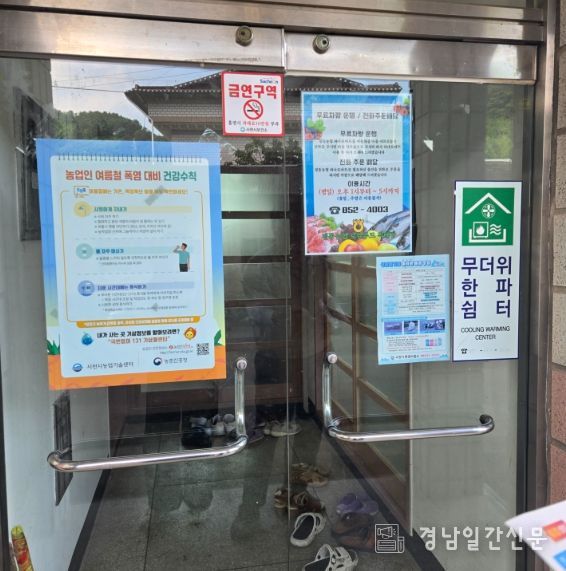 사천시, 온열질환 예방 예찰활동으로 농업인 건강 지킨다!