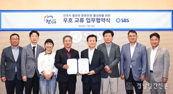 SBS와 문화예술 활성화 MOU 체결