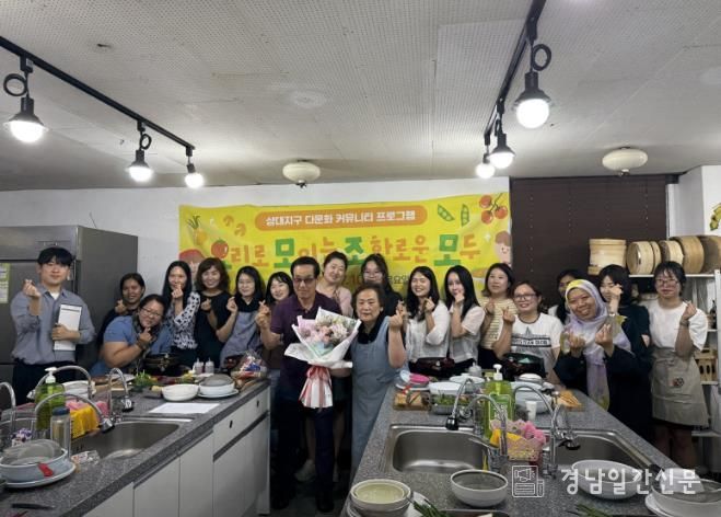 진주시, 상대지구 도시재생사업 ‘다문화 커뮤니티 프로그램’성료