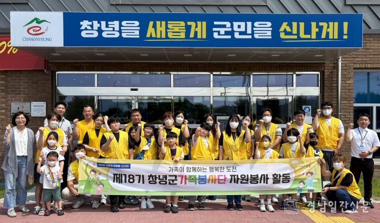 창녕군가족봉사단, 치매전담요양원에서 봉사활동 펼쳐