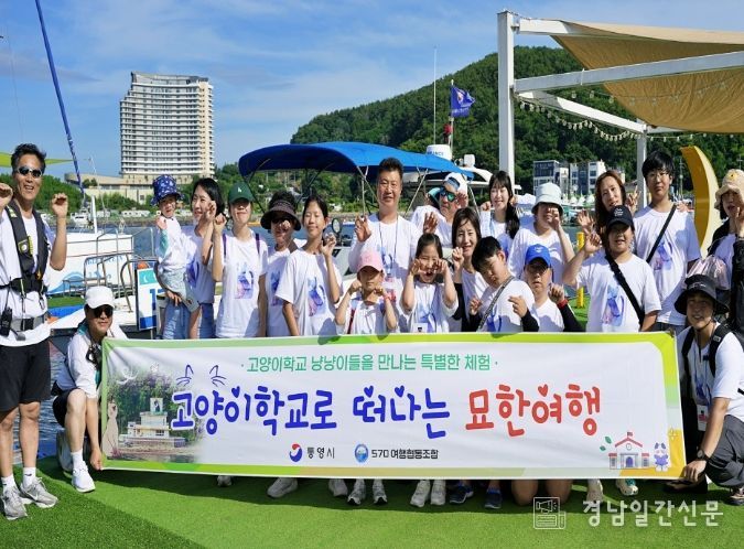 ’통영 고양이섬 팸투어 시작