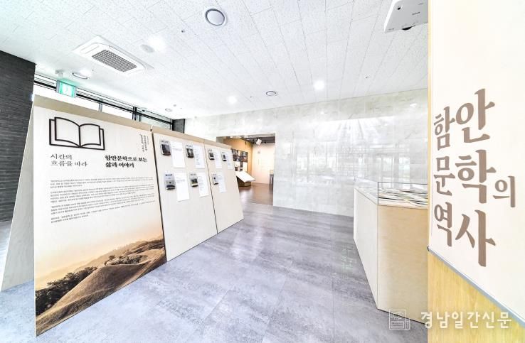 함안복합문학관, 2025 첫 기획전‘함안문학’전시 개최
