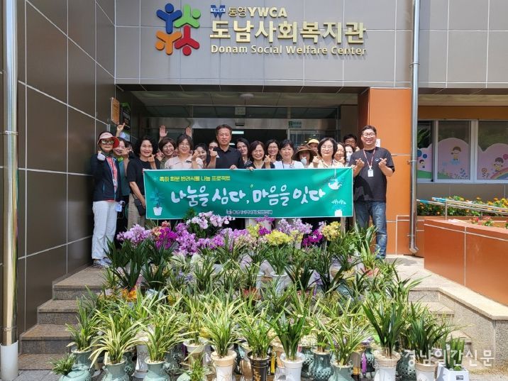 축하화분 반려식물 나눔프로젝트