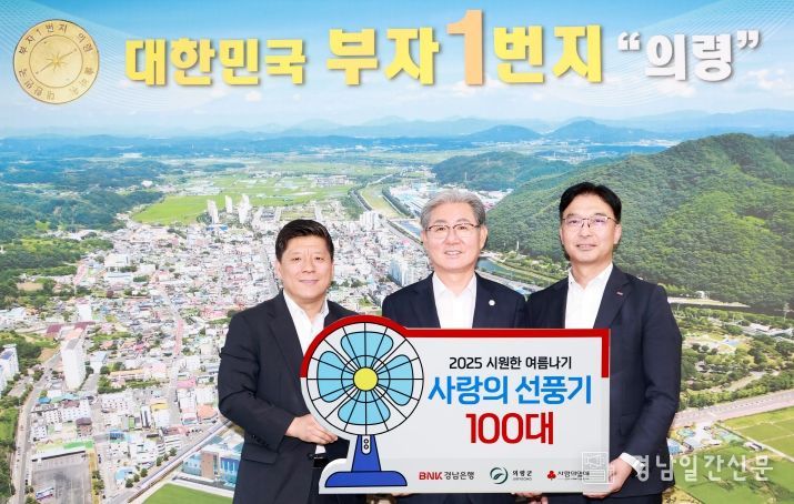 BNK경남은행 의령지점, 이웃돕기 물품 기탁