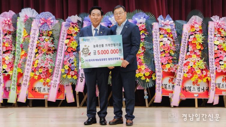 합천군 후계농업경영인,