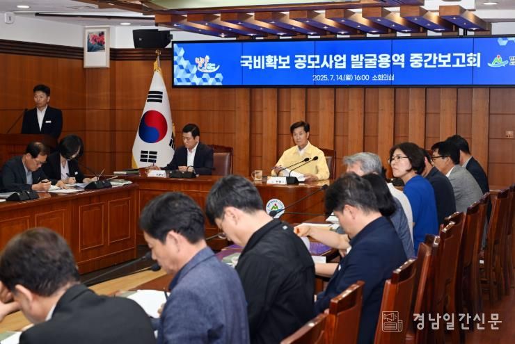 지난 14일 시청 소회의실에서 국비 확보 공모사업 발굴용역 중간보고회가 개최되고 있다.