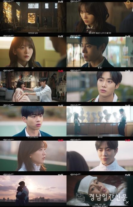 사진 제공 = tvN ‘견우와 선녀’ 7화 캡처