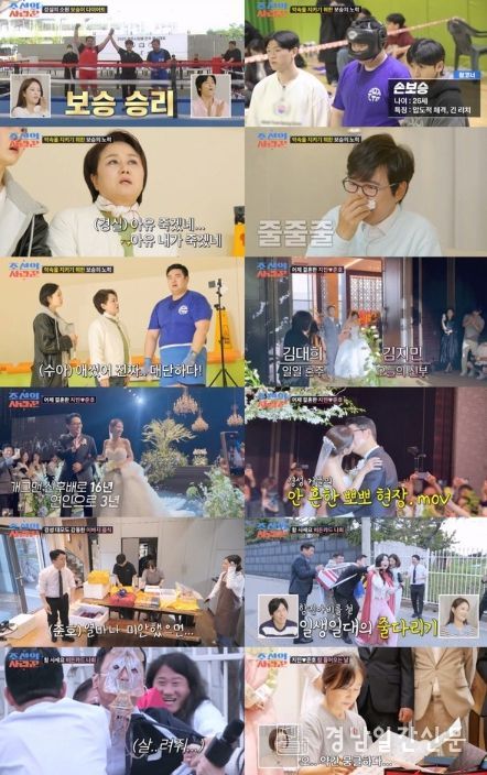 (사진제공 = TV CHOSUN ‘조선의 사랑꾼’)