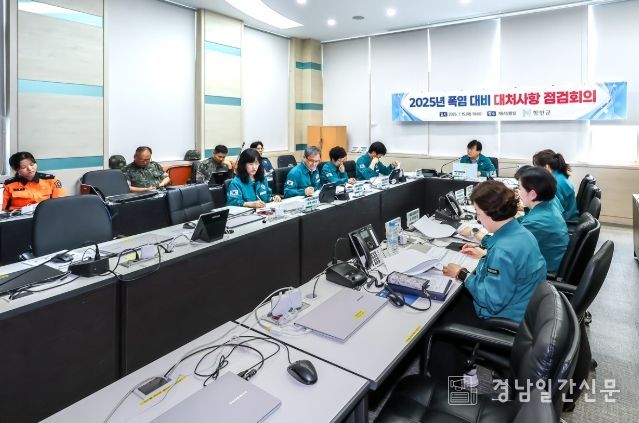 염 대비 관계부서 점검회의 개최