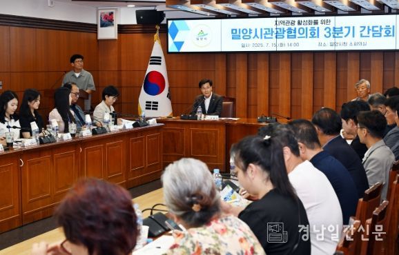 - 안병구 밀양시장이 15일 시청 소회의실에서 열린 2025년 관광협의회 3분기 간담회에서 인사말을 하고 있다.